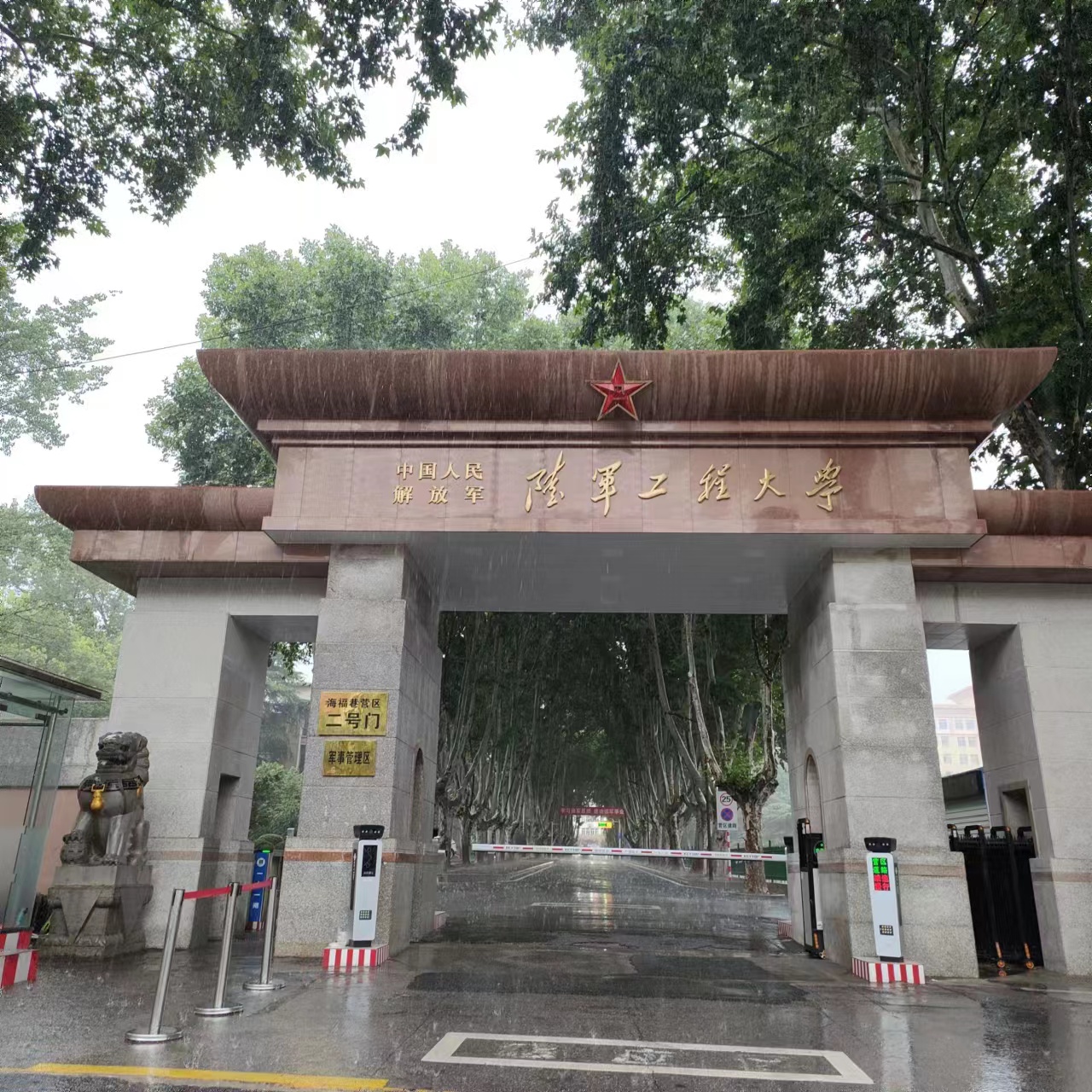 中國人民解放軍陸軍工程大學(xué)